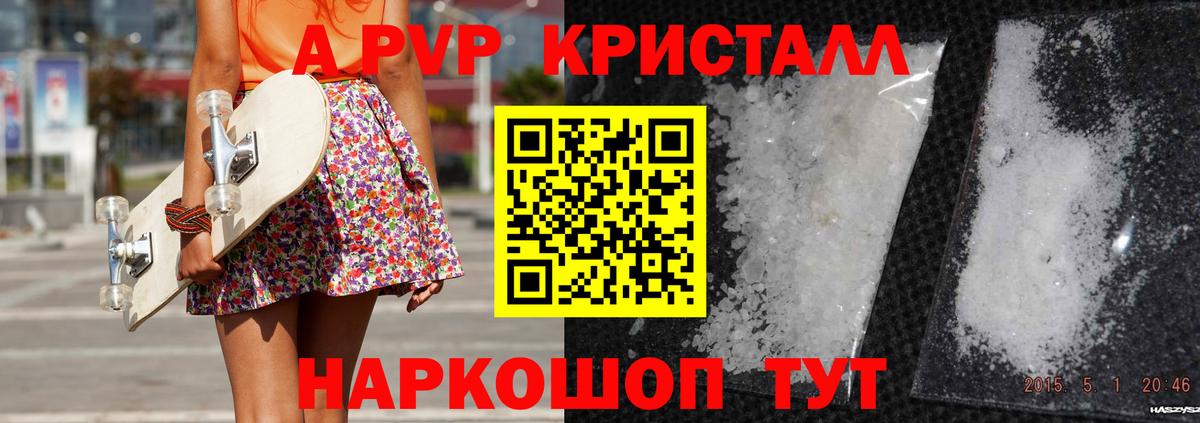 A PVP VHQ Аргун
