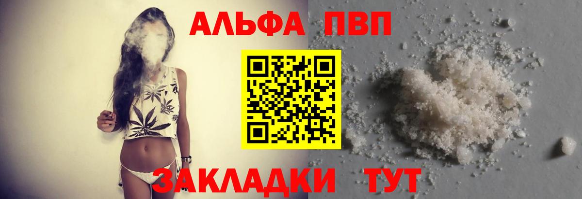 Alpha PVP мука  A-PVP  Вход с VPN  Аргун  А ПВП СК КРИС 