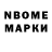 Марки 25I-NBOMe 1,5мг Muxiddin Alimov