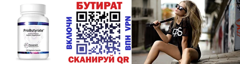 магазин    Аргун  Бутират BDO 33% 