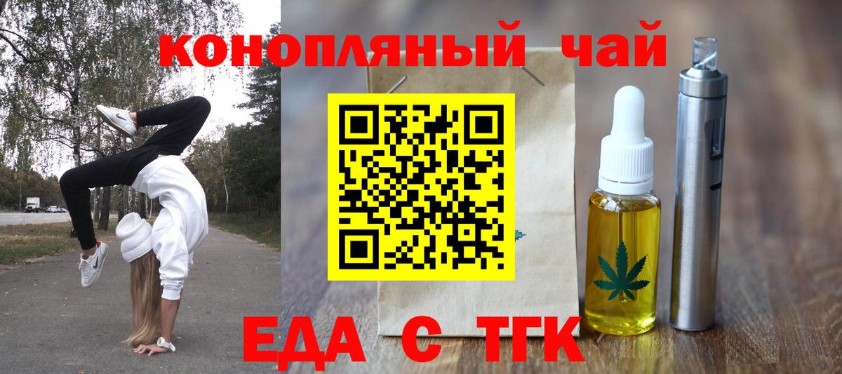 Аргун  Cannafood марихуана  Вход с VPN 