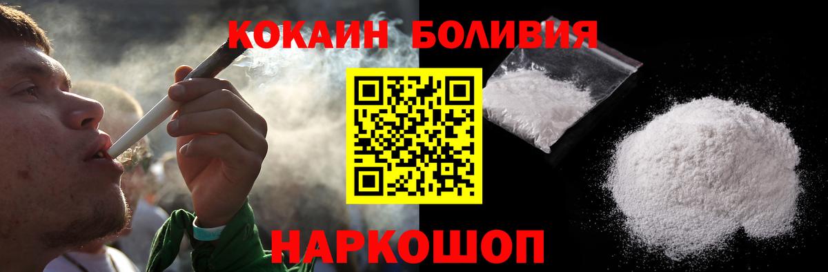 КОКАИН 97%  Кокаин Колумбийский  Аргун  Вход с VPN 