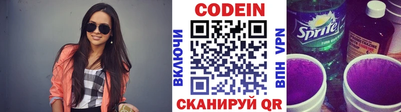 Codein напиток Lean (лин) купить наркотик Аргун