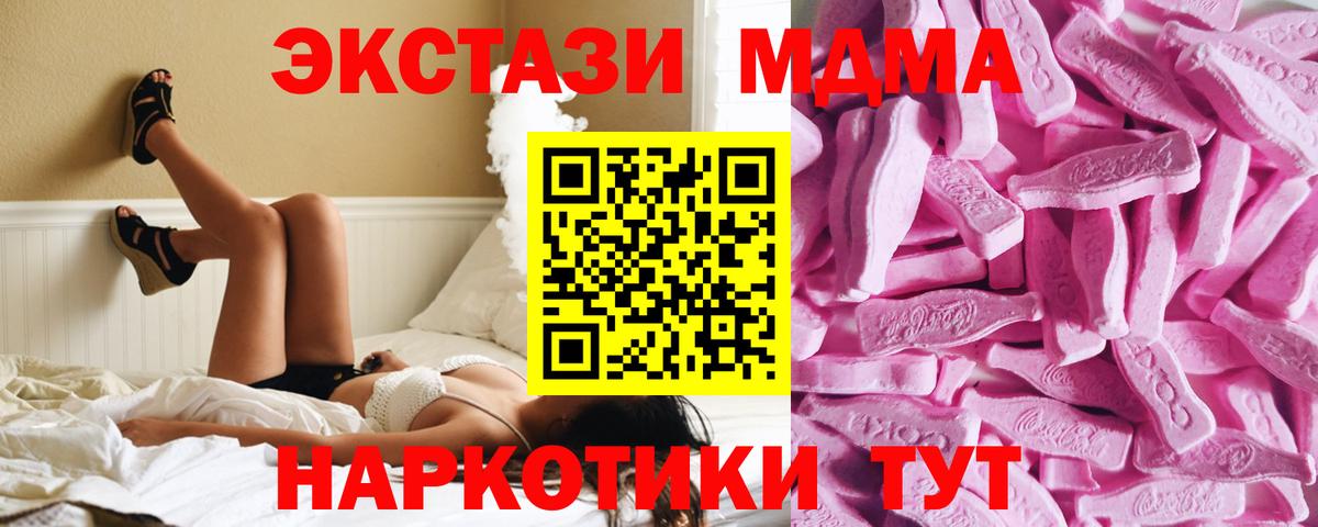ЭКСТАЗИ XTC Аргун