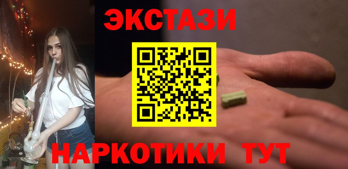 ЭКСТАЗИ mix  Вход с VPN  Ecstasy  ЭКСТАЗИ MDMA  Аргун 