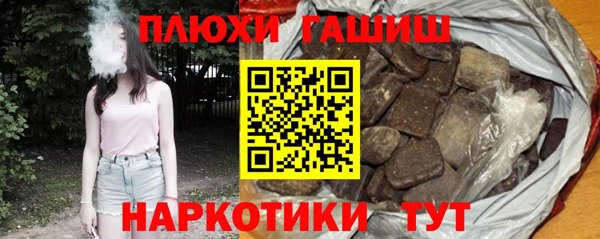 ГАШИШ гарик Аргун