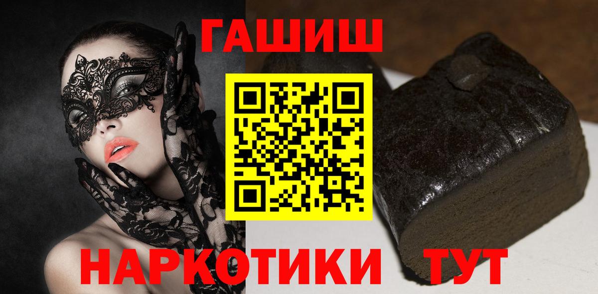 ГАШ Изолятор  Вход с VPN  Аргун  ГАШИШ 40% ТГК 