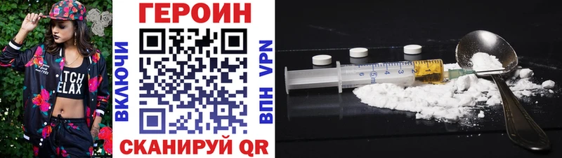 ГЕРОИН Heroin  цены   Аргун 