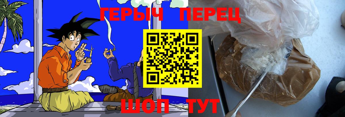 Героин белый Аргун