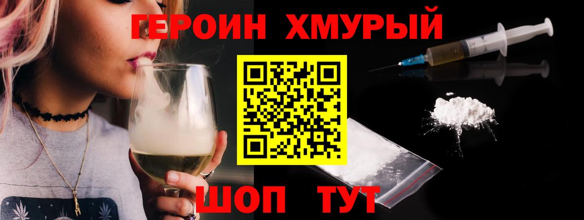 Аргун  ГЕРОИН Heroin  Вход с VPN 