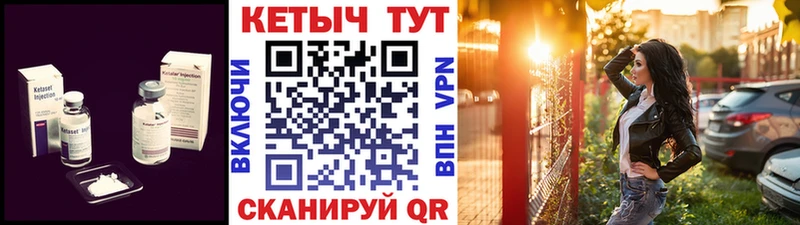 Кетамин VHQ Аргун