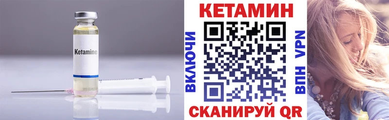 КЕТАМИН ketamine  Аргун 