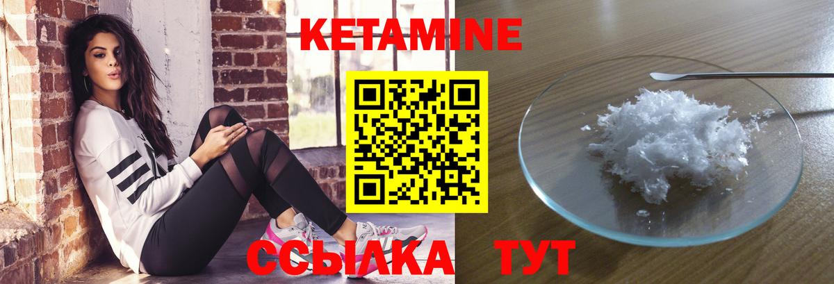 Кетамин ketamine  Вход с VPN  Аргун 