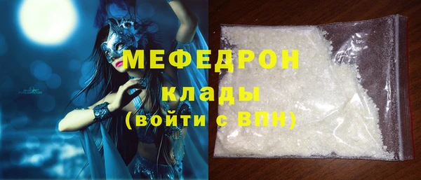 мяу мяу кристалл Алексеевка