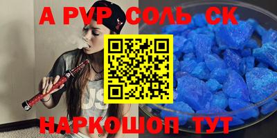 спайс Балаково