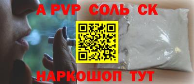 спайс Балаково