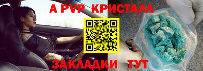 спайс Балаково
