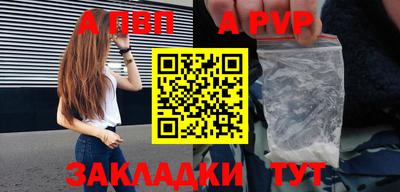 спайс Балаково