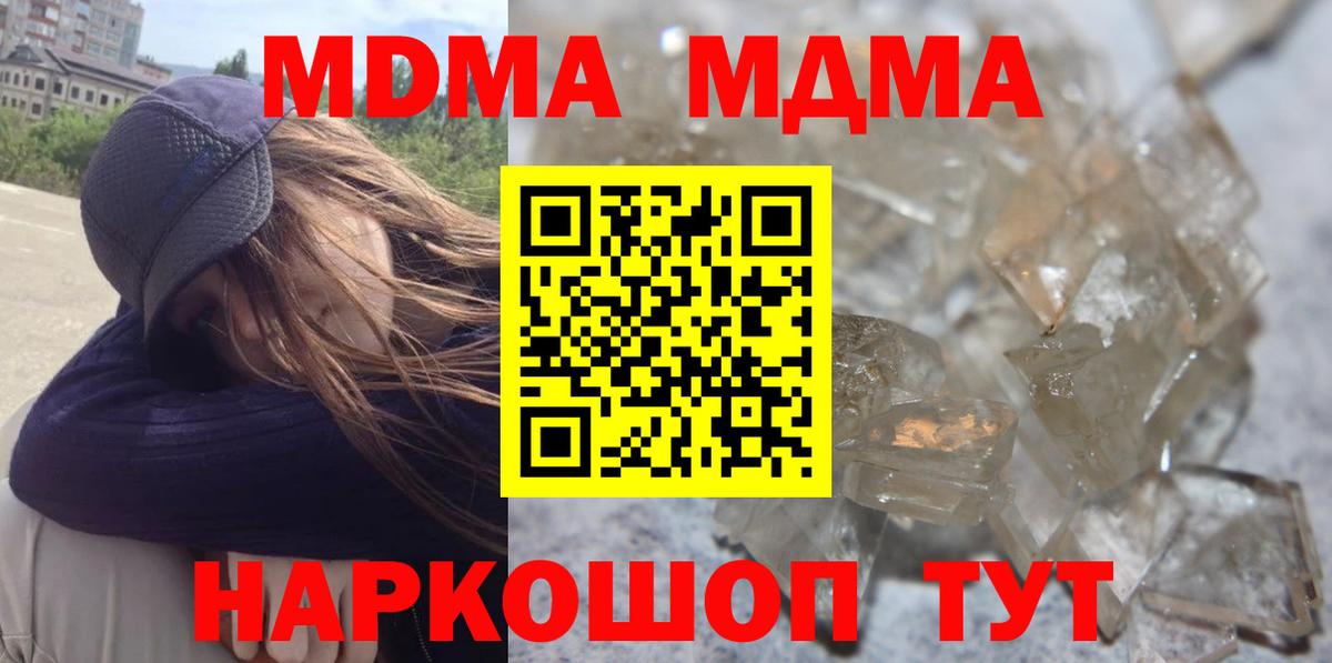 MDMA crystal Аргун