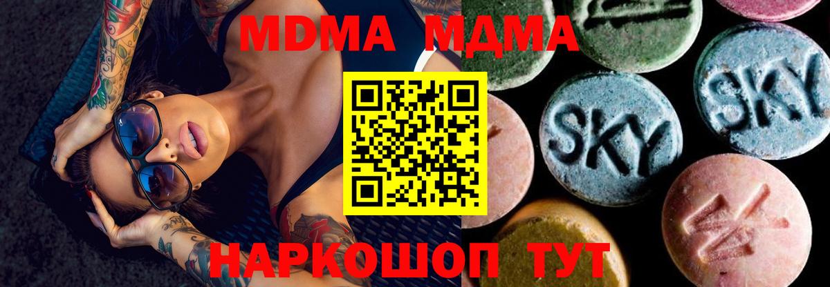 МДМА кристаллы  MDMA Molly  Аргун  Вход с VPN 
