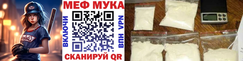 где можно купить   Аргун  МЯУ-МЯУ мука 