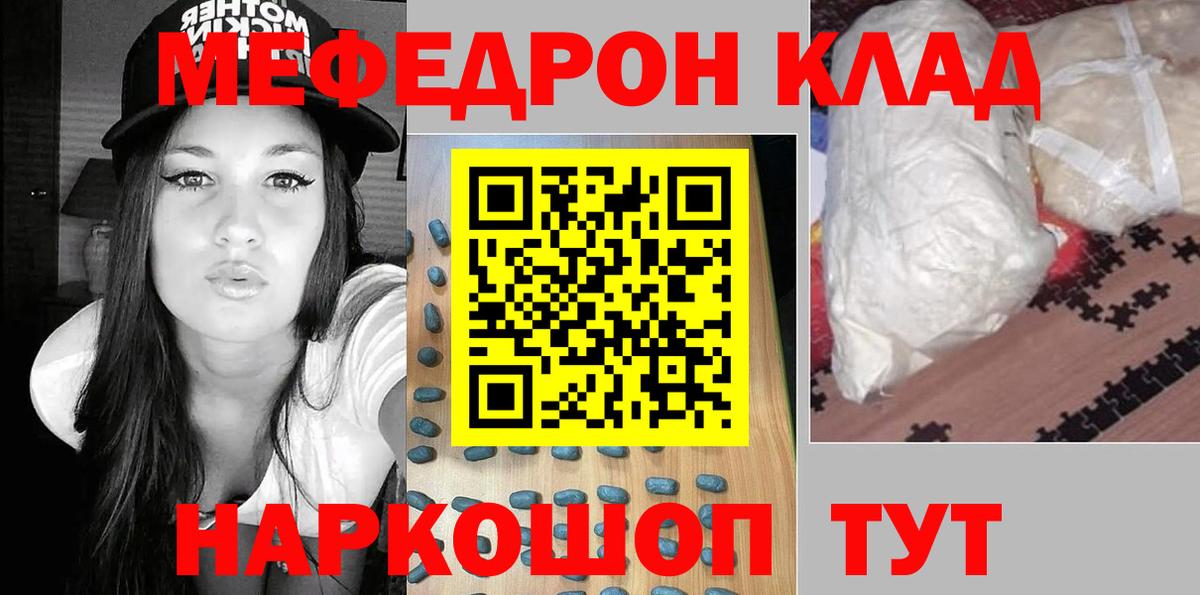 как найти закладки  Меф  Вход с VPN  МЕФ 4 MMC  Аргун 