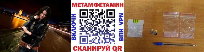 МЕТАМФЕТАМИН кристалл купить наркотик Аргун