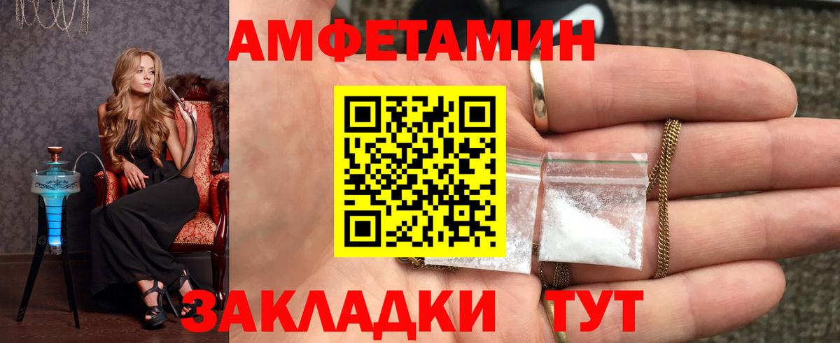 МЕТАМФЕТАМИН кристалл Аргун