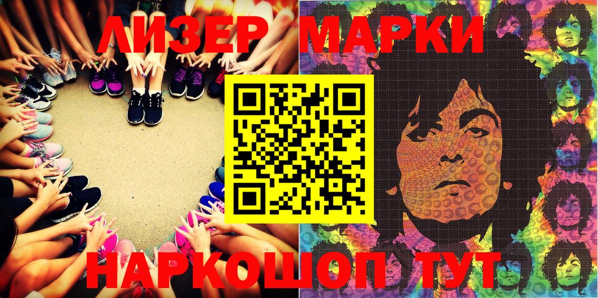 Аргун  Марки NBOMe 1,8мг  Наркотические марки  Марки NBOMe 1,8мг  Вход с VPN 