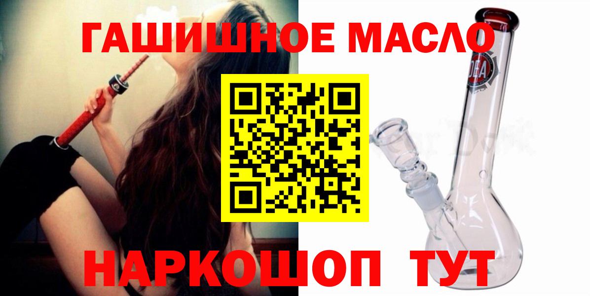 где можно купить наркотик  Вход с VPN  Аргун  Дистиллят ТГК гашишное масло 